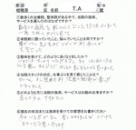 腰痛　シビレ　からだ回復整体町田