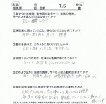 頭痛、肩の張り、腰痛が 痛み止めを飲まなくてもよくなりました　からだ回復整体町田