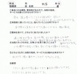 腰痛の悩みをクリア　からだ回復整体町田