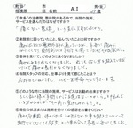 手術しなくても腰痛が改善　からだ回復整体町田