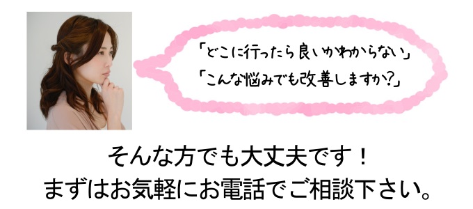 お気軽にお電話下さい