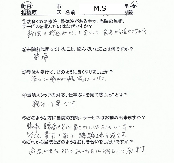体験談080.jpg